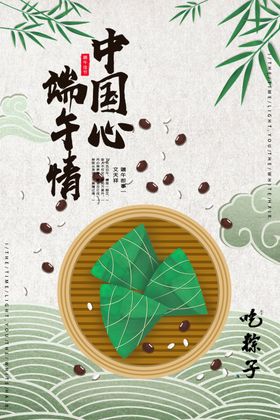 端午节