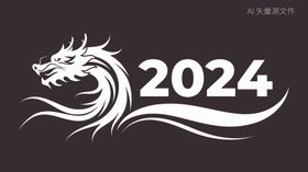 2024艺术字