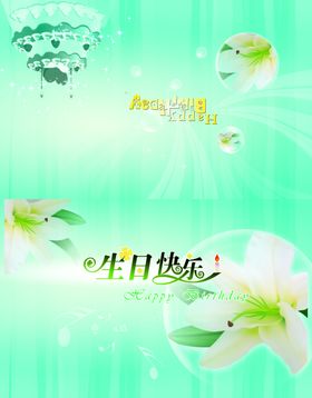 生日贺卡
