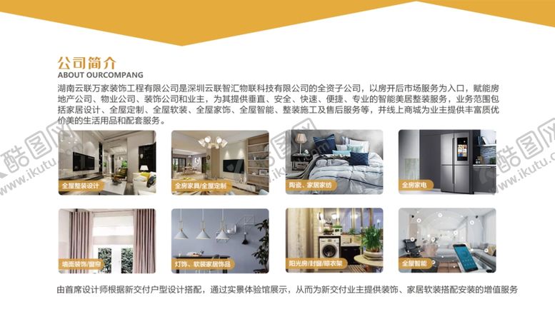 编号：39849905111933359211【酷图网】源文件下载-画册排版