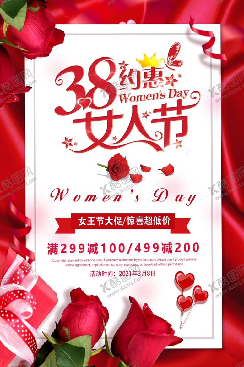 编号：12811903171255495879【酷图网】源文件下载-38节海报