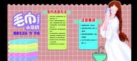 温馨提示浴服毛巾