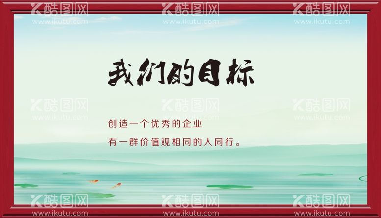 编号：57361312030307483068【酷图网】源文件下载-企业文化