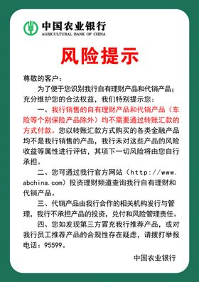 风险提示