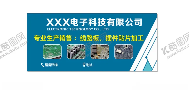 编号：33442701201047254095【酷图网】源文件下载-电子科技门头