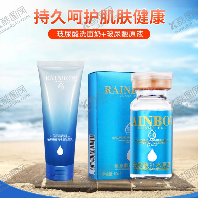 编号：96283407121648112556【酷图网】源文件下载-护肤品化妆品推广图直通车