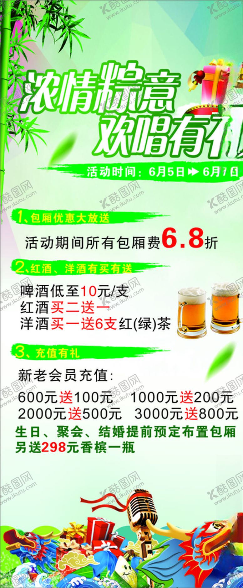编号：44564407071246388062【酷图网】源文件下载-易拉宝设计