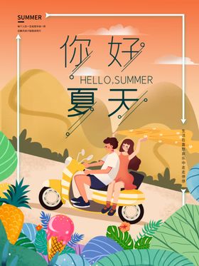 插画素材卡通背景图橘子图