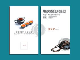 茶叶名片