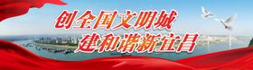 文明创建标语喷绘围挡