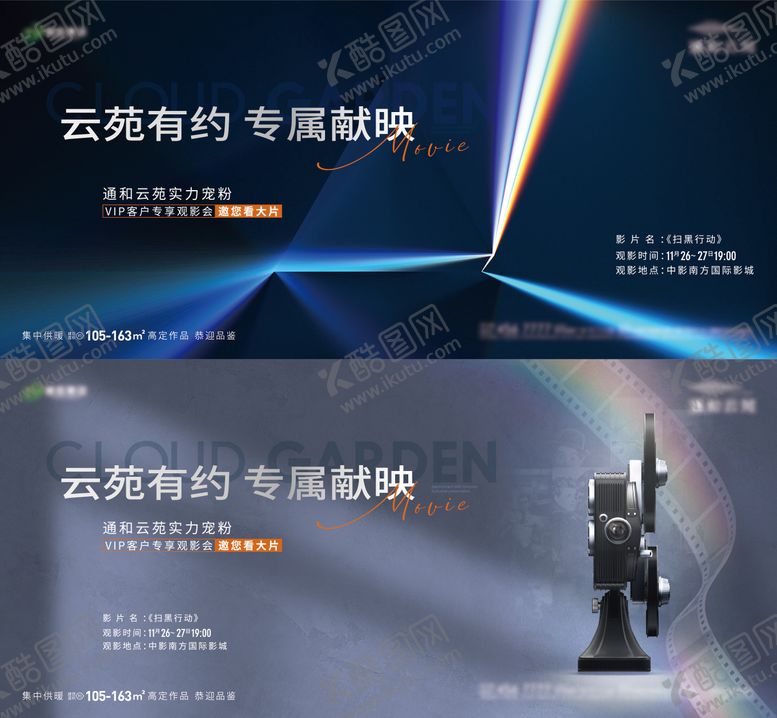 编号：30669006181041396680【酷图网】源文件下载-地产蓝色观影主画面