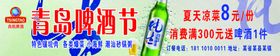 青岛啤酒