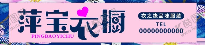 编号：36470909190236257522【酷图网】源文件下载-牌匾布