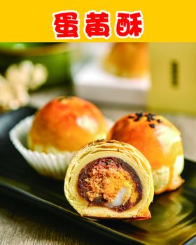 蛋黄酥海报宣传灯箱
