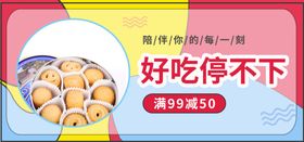 好吃停不下饼干
