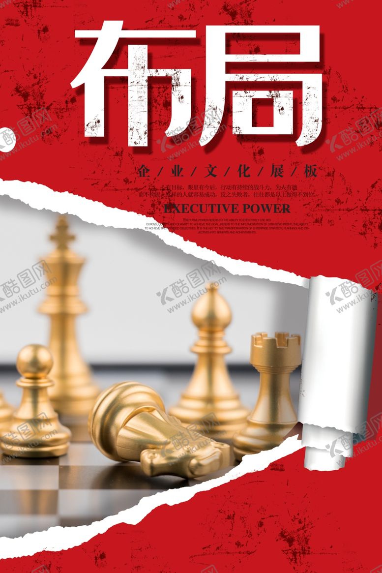 编号：68505607082346562394【酷图网】源文件下载-企业文化