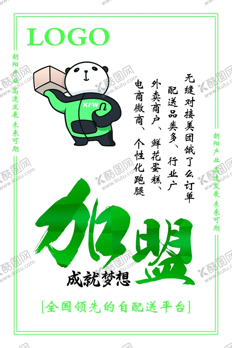 编号：27689703010045079678【酷图网】源文件下载-招商