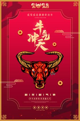 春节海报