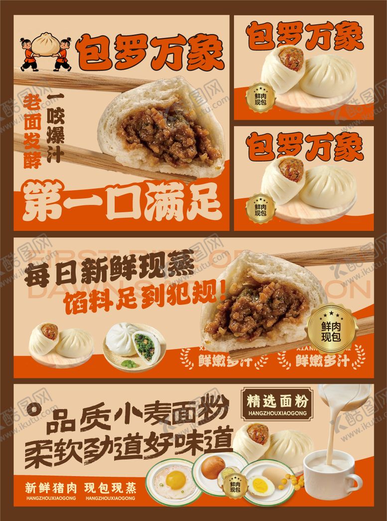 编号：58939803311922172204【酷图网】源文件下载-餐饮banner设计