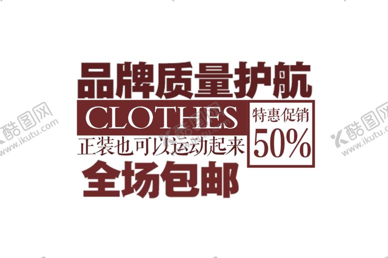 编号：88636109150937406970【酷图网】源文件下载-促销宣传单