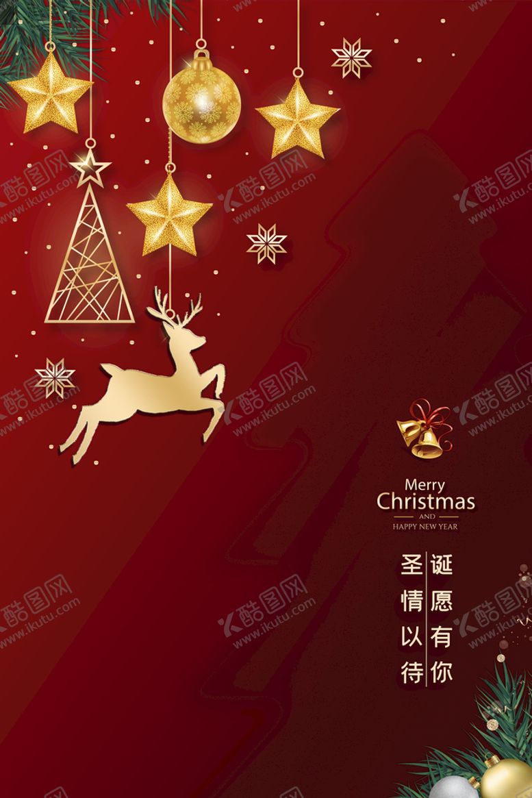 编号：70861409200105553971【酷图网】源文件下载-圣诞 