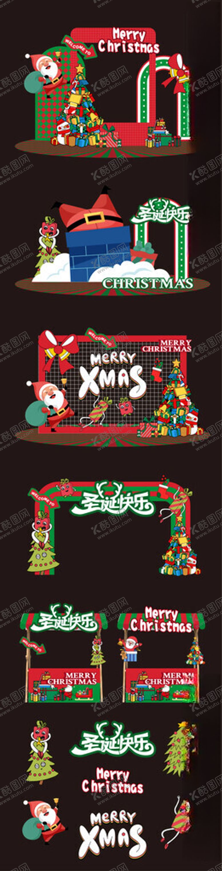 编号：72909012181937266313【酷图网】源文件下载-圣诞装饰元素图案集合