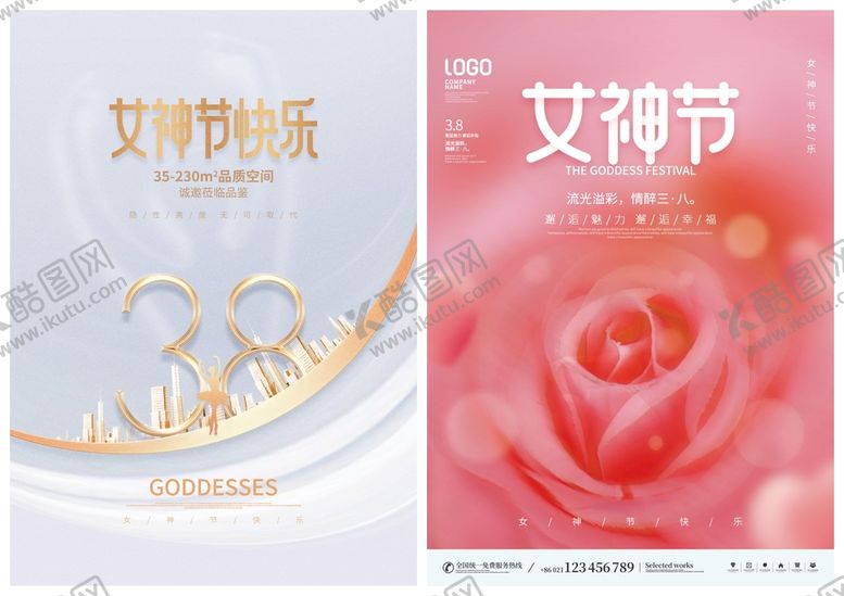 编号：29305709131402488497【酷图网】源文件下载-妇女节女神节海报模板