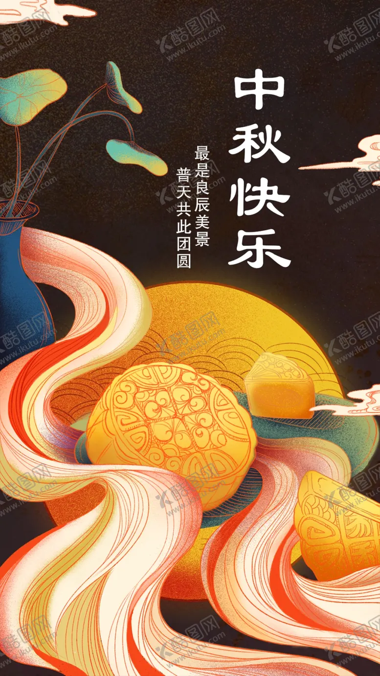 编号：65375701290704018907【酷图网】源文件下载-中秋节快乐