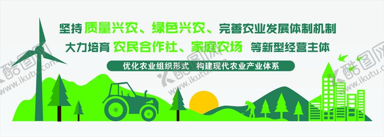 编号：85377301202006539214【酷图网】源文件下载-现代农业文化墙
