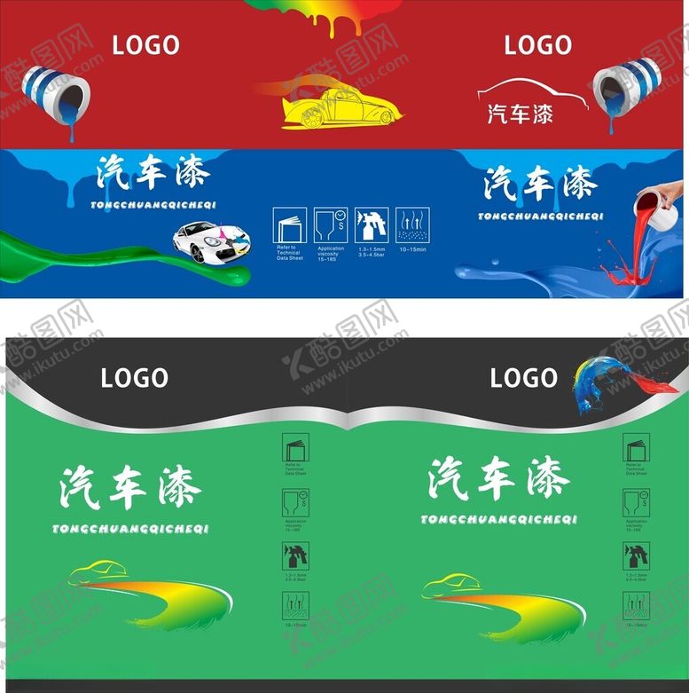 编号：75584302151046081004【酷图网】源文件下载-汽车油漆桶平面图