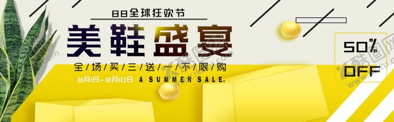 编号：67003810050528338954【酷图网】源文件下载-美鞋盛宴