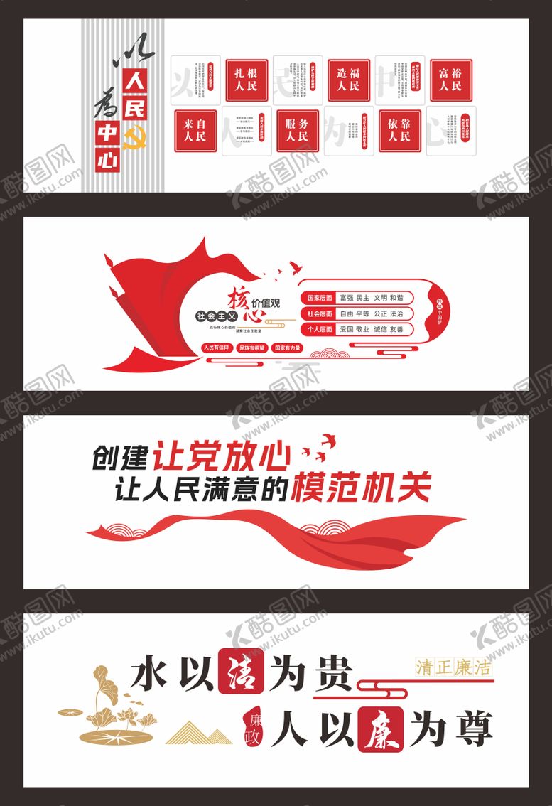 编号：65287801051946467552【酷图网】源文件下载-党建文化墙