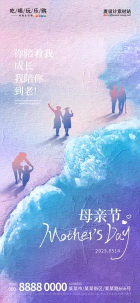母亲节素材彩色日
