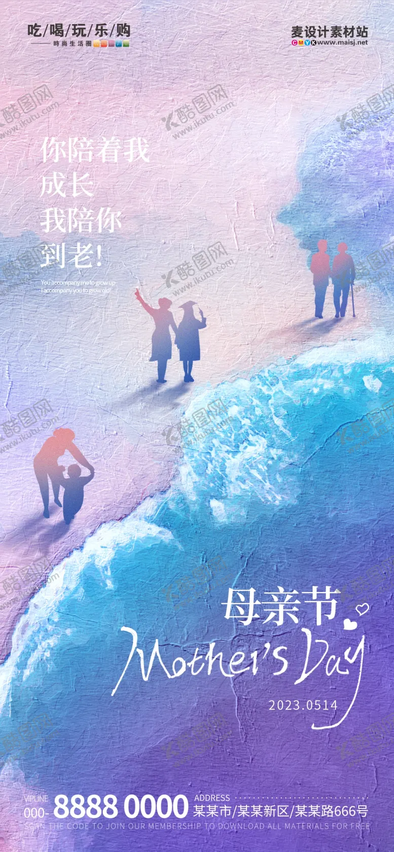 编号：48482101262028247899【酷图网】源文件下载-母亲节