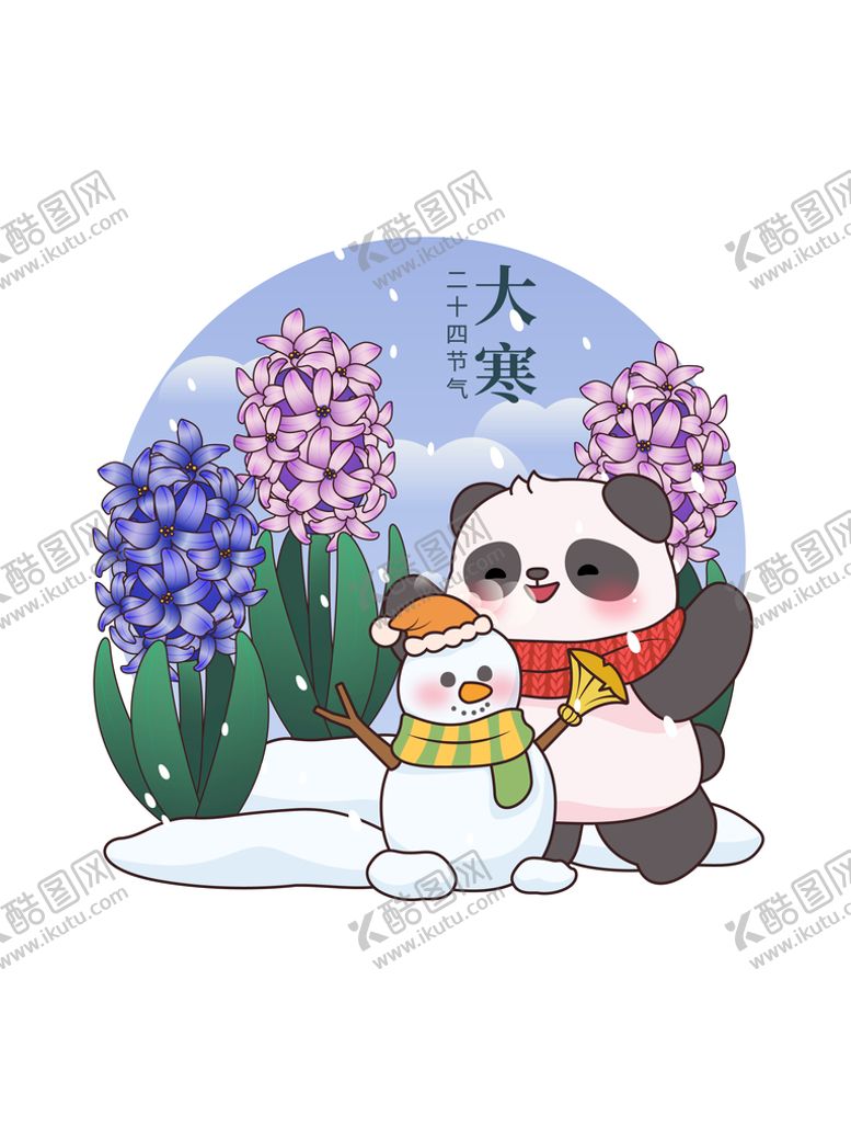 编号：58641709161554043401【酷图网】源文件下载-熊猫