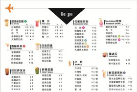 奶茶价目表