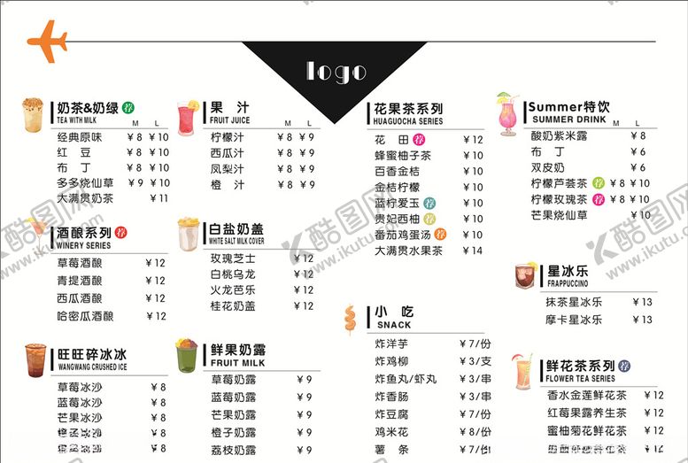 编号：57683010170939315859【酷图网】源文件下载-奶茶价目表