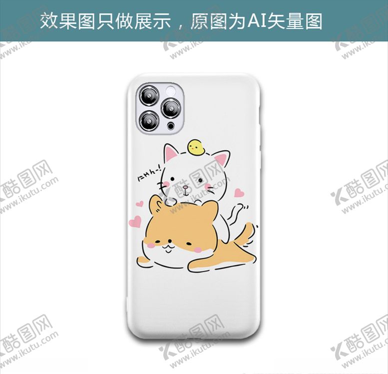 编号：90996610090413268793【酷图网】源文件下载-叠猫猫