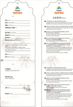 酒店行李牌