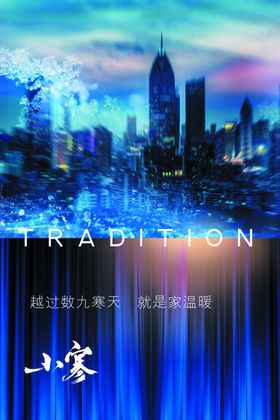 小寒节气海报单页海报露