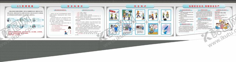 编号：61765110181824156904【酷图网】源文件下载-工地围挡