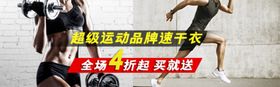 运动装休闲装