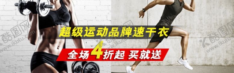 编号：68656206290724365420【酷图网】源文件下载-运动装休闲装