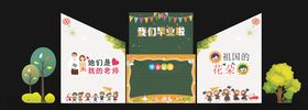 我们毕业啦