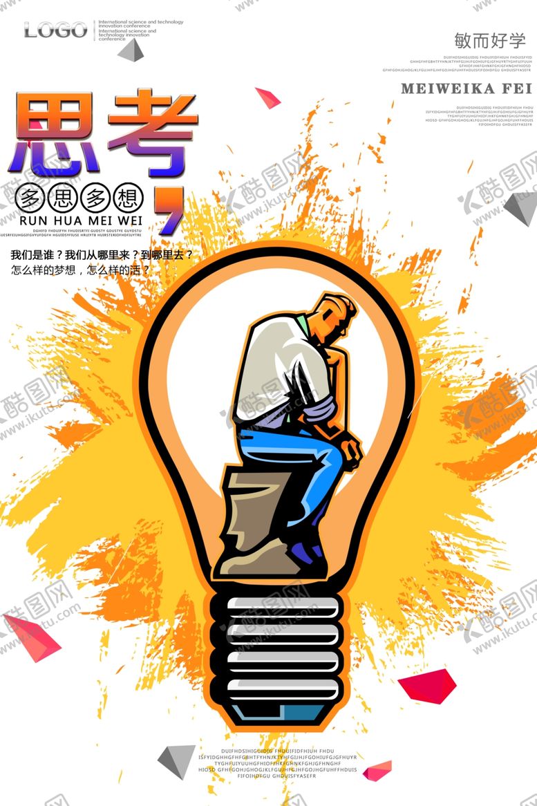 编号：22964410051306108401【酷图网】源文件下载-励志展板