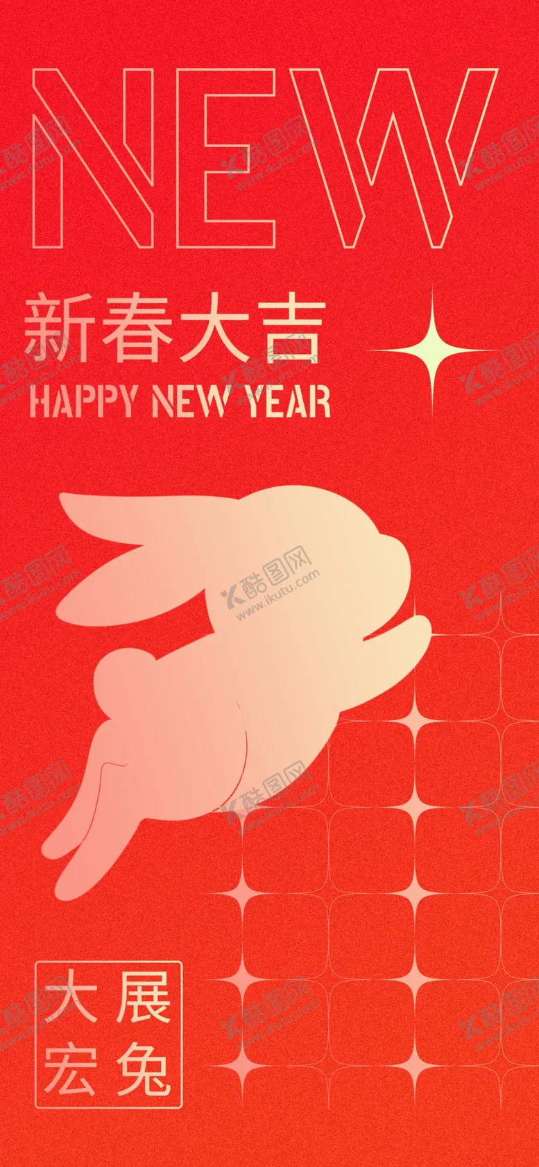 编号：59197411210214144636【酷图网】源文件下载-地产节气节日春节朋友圈海报