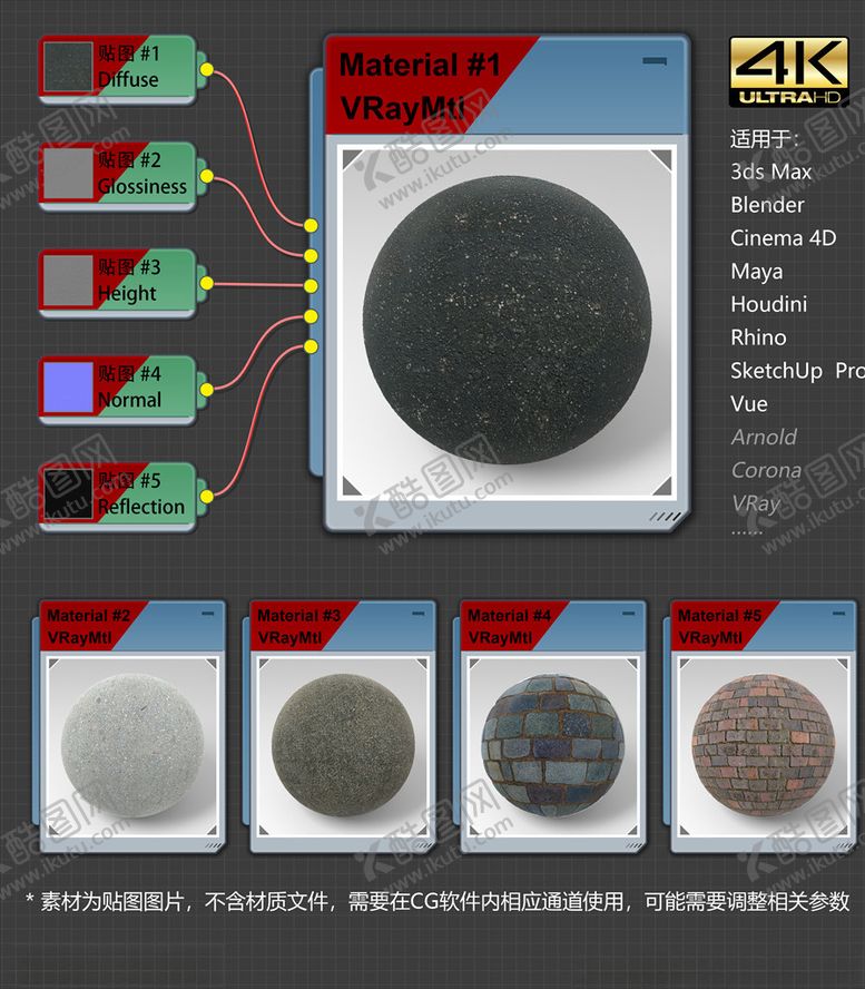 编号：13606903261036253422【酷图网】源文件下载-4K超清地面铺装材质贴图