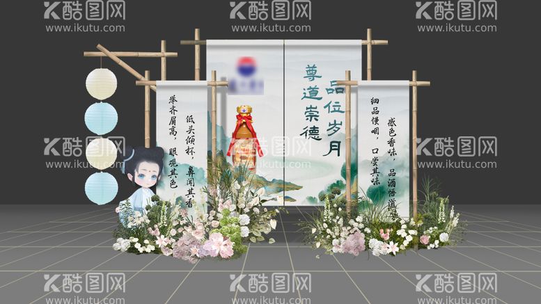 编号：17925111221004002888【酷图网】源文件下载-白酒品鉴中式造型美陈