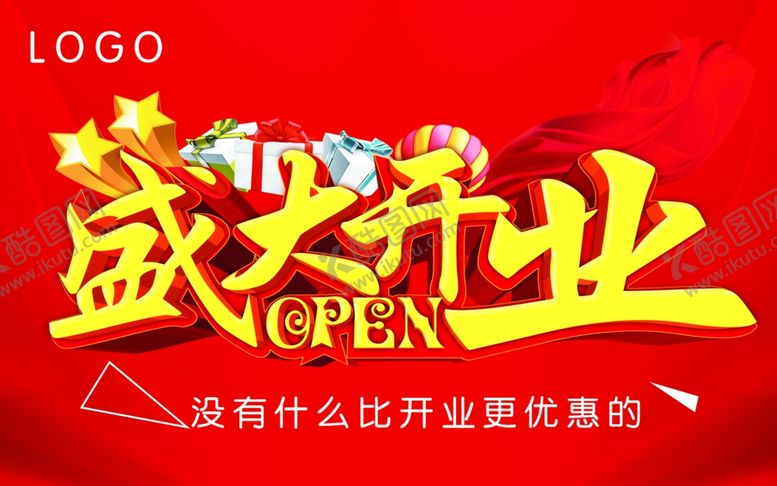 编号：55972510231403037453【酷图网】源文件下载-盛大开业