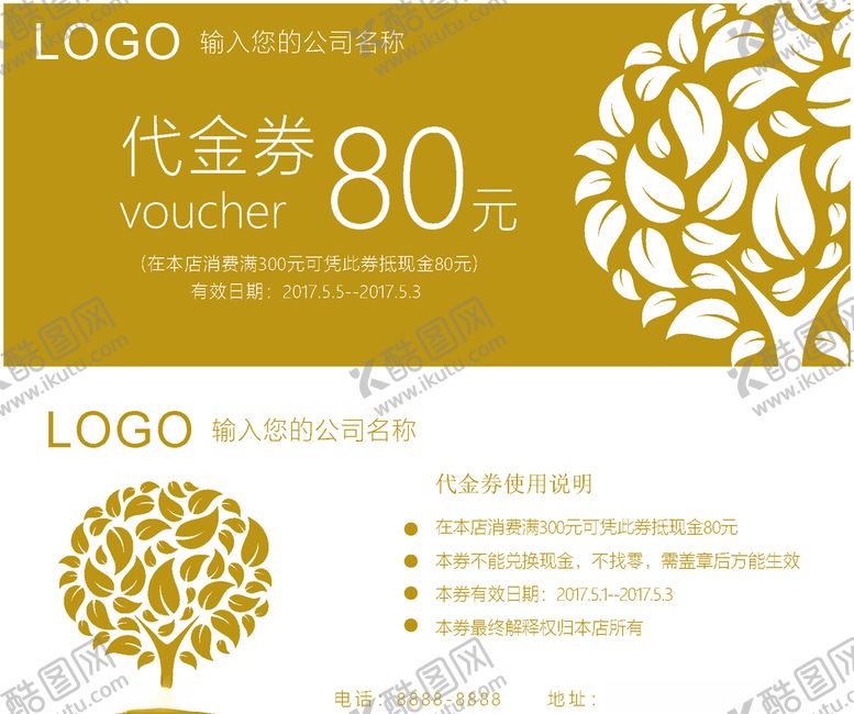 编号：12351807140911207021【酷图网】源文件下载-代金券